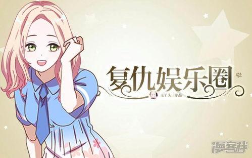 娱乐圈动画,娱乐圈动画的璀璨星河