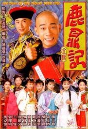 鹿鼎记98版花絮,幕后趣事与台前幕后大揭秘