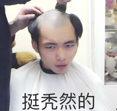 光头老伯表情包