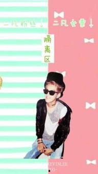 吴亦凡聊天背景